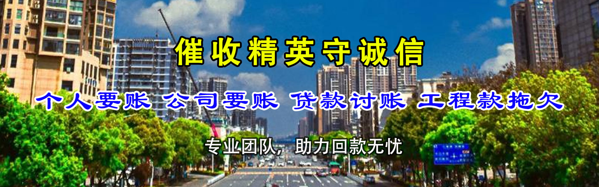 黄石港要债公司