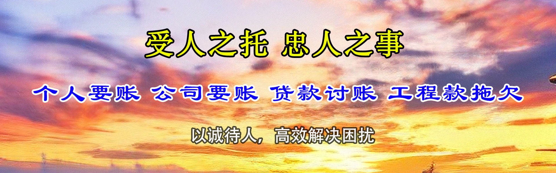 黄石港要账公司